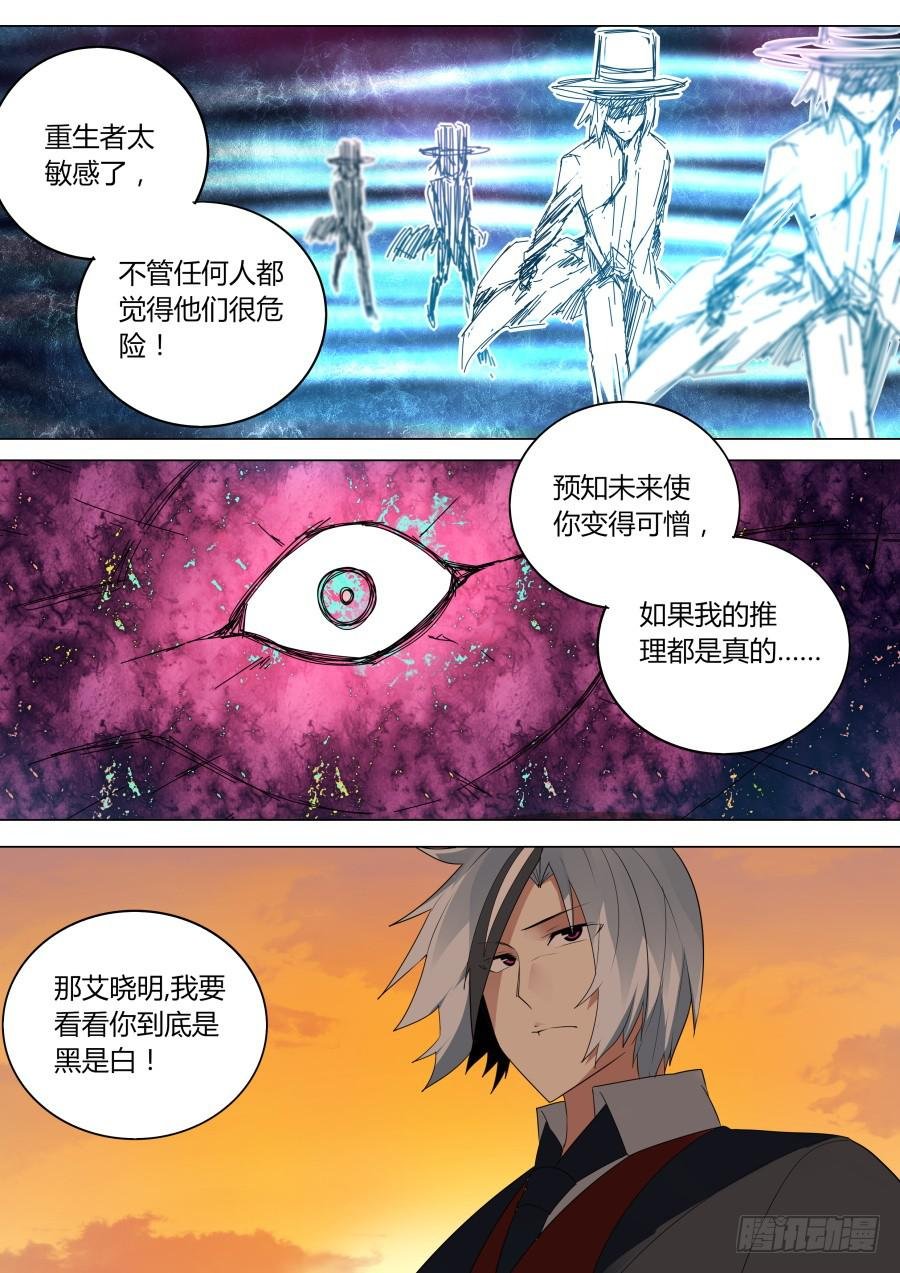 阐明的真相