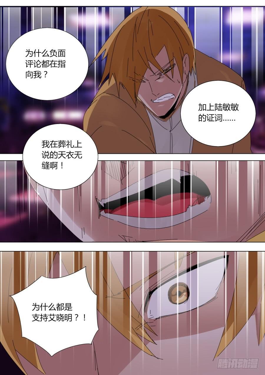 阐明的真相