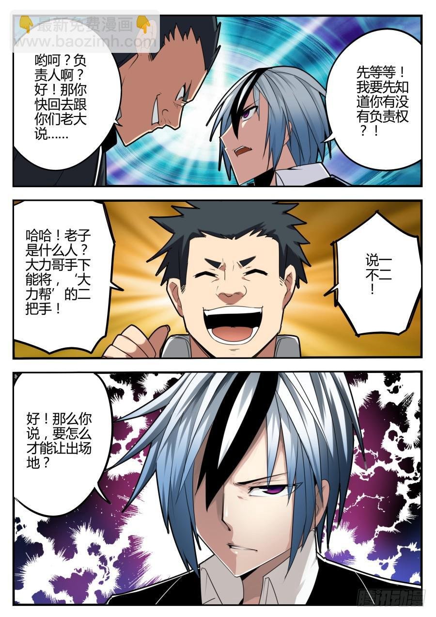 15.对峙魔术