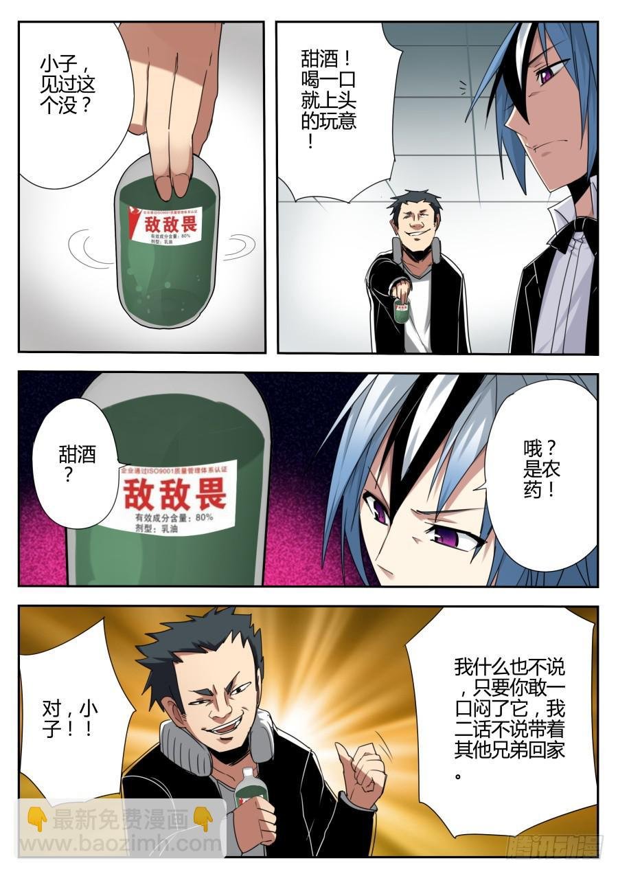 15.对峙魔术