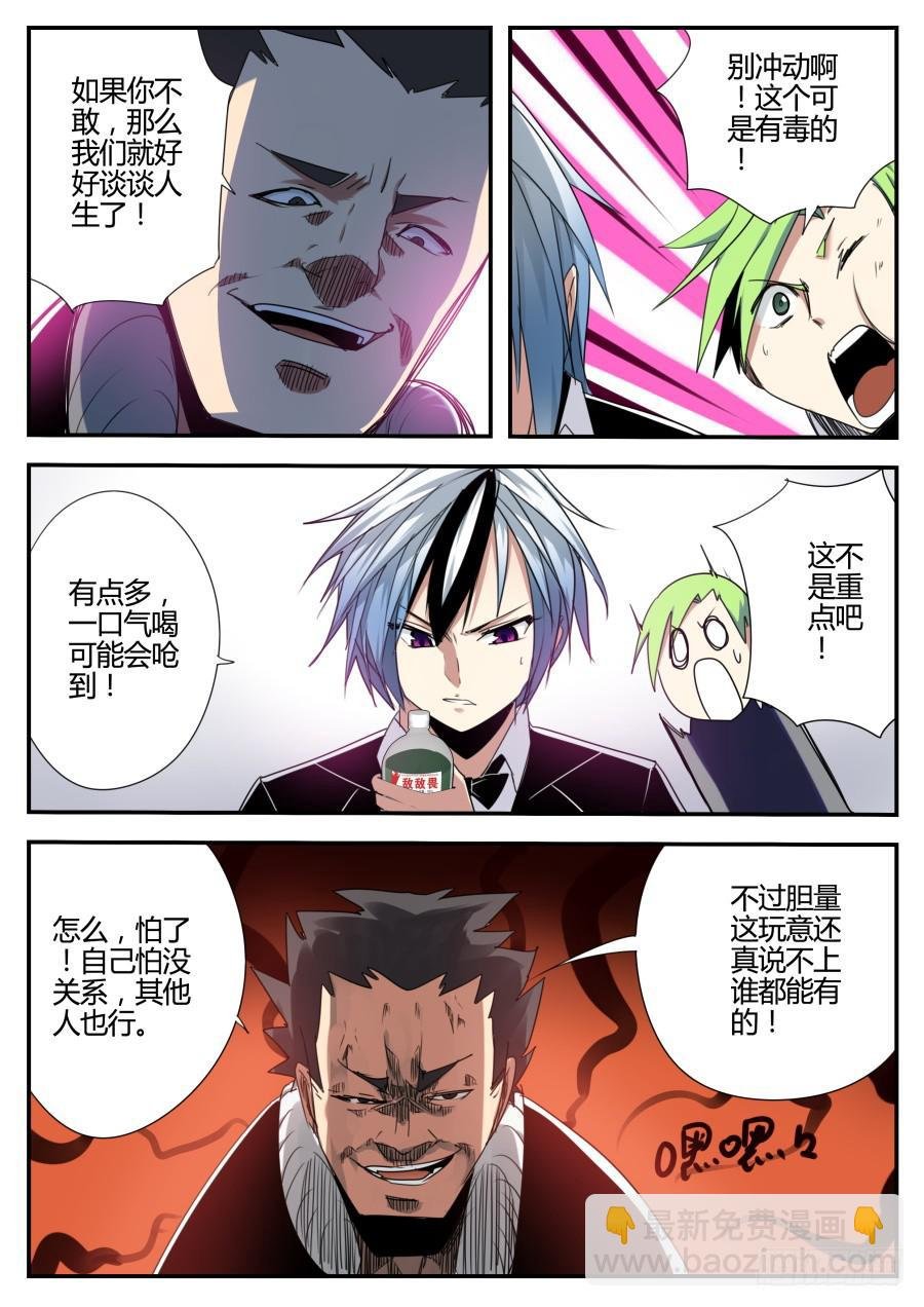 15.对峙魔术