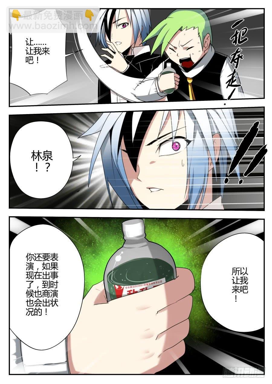 15.对峙魔术
