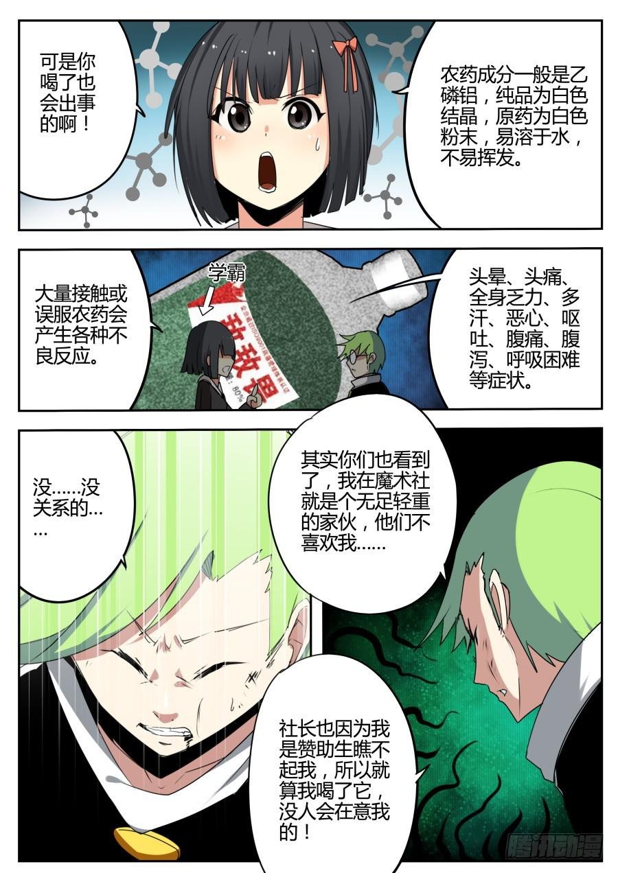 15.对峙魔术