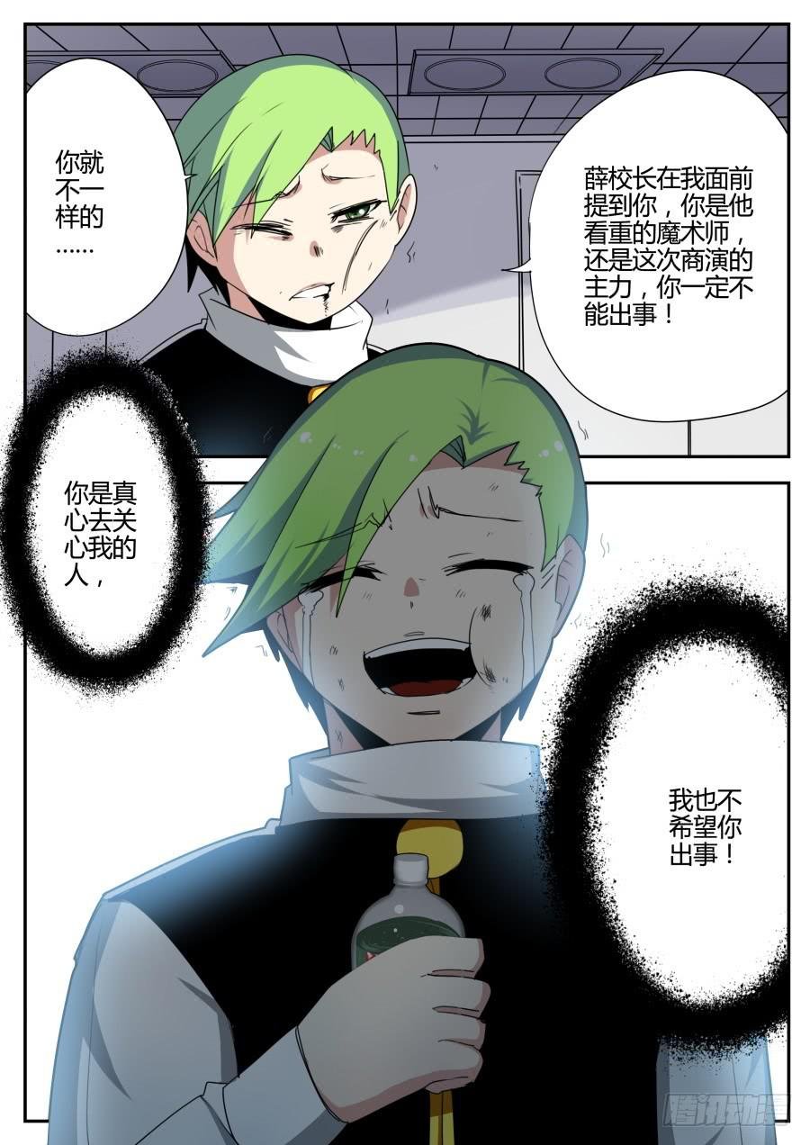 15.对峙魔术