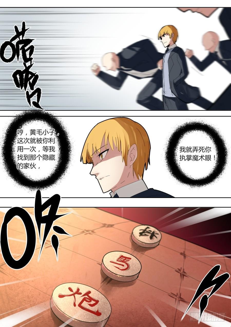 火焰魔术对决