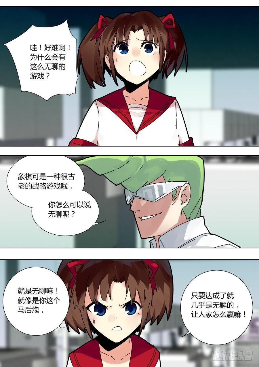 火焰魔术对决