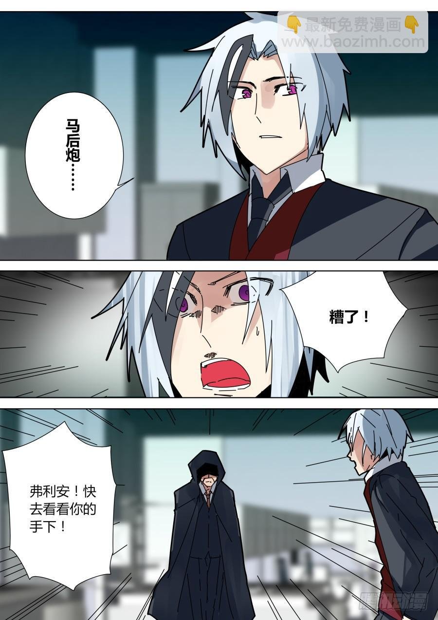 火焰魔术对决