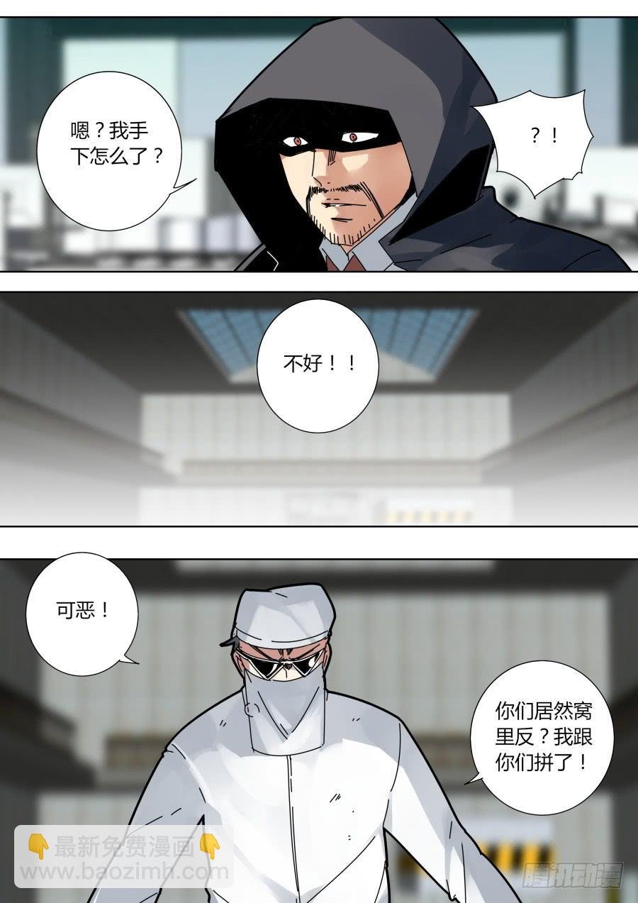 火焰魔术对决