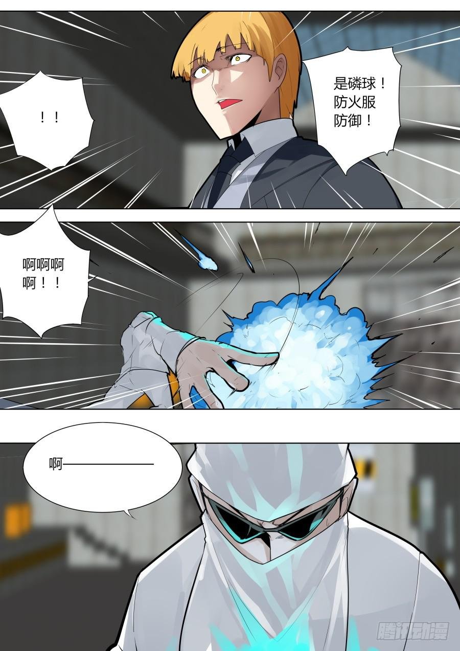 火焰魔术对决