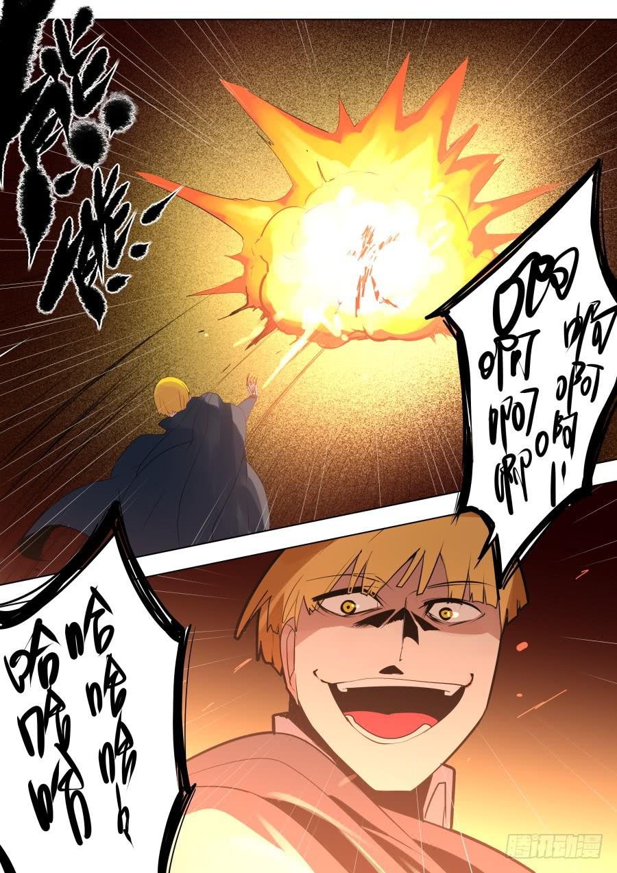 火焰魔术对决