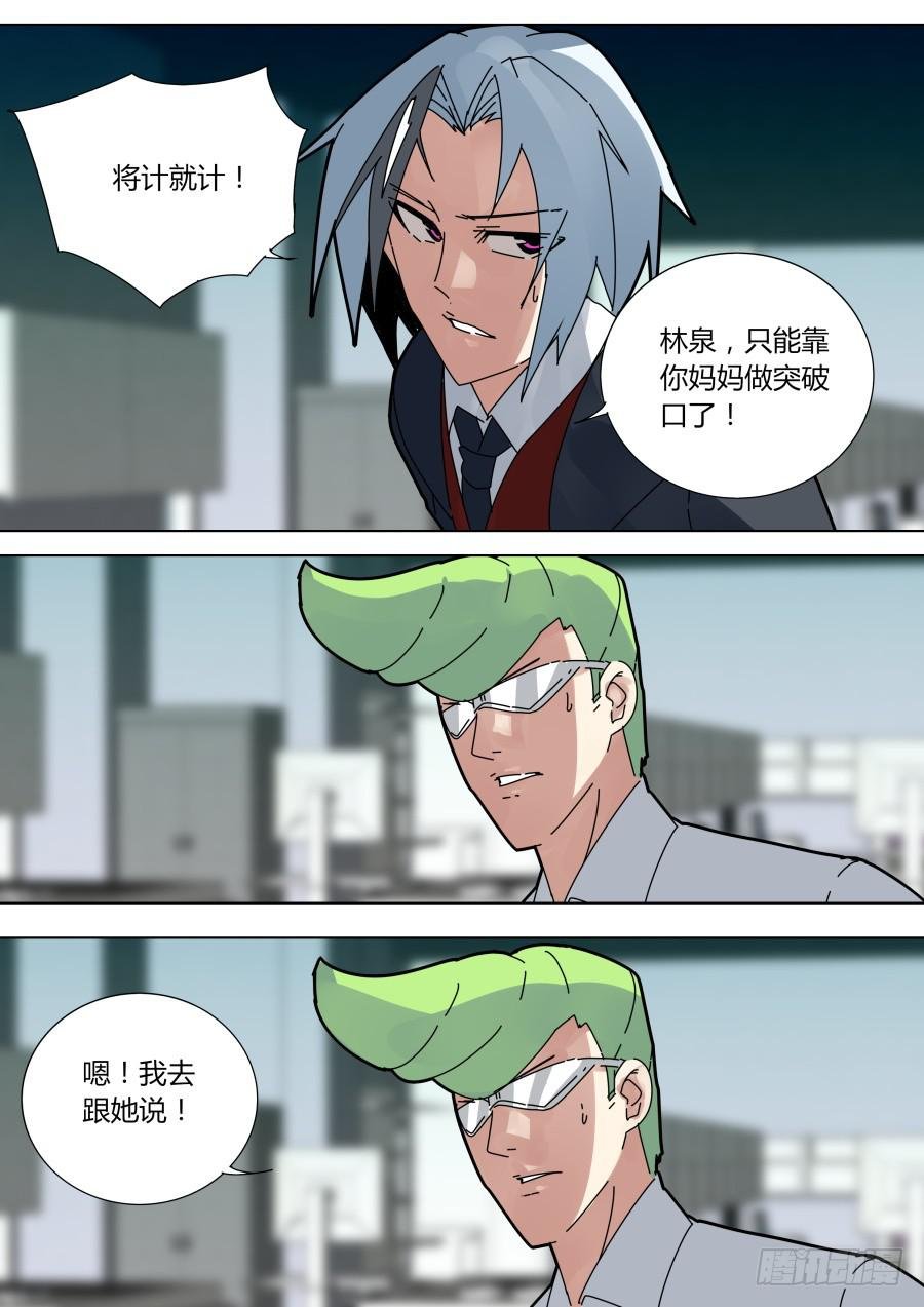 将计就计