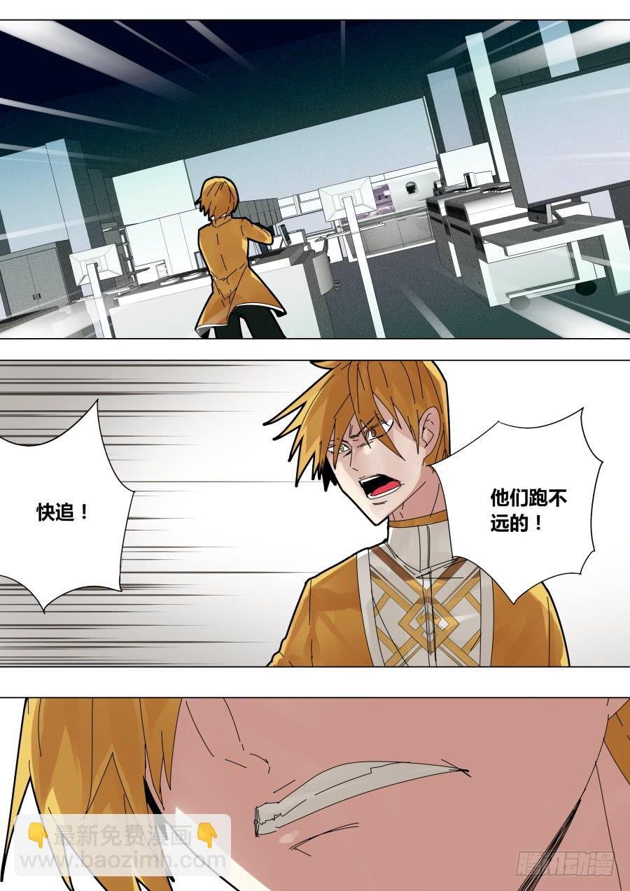 逃跑