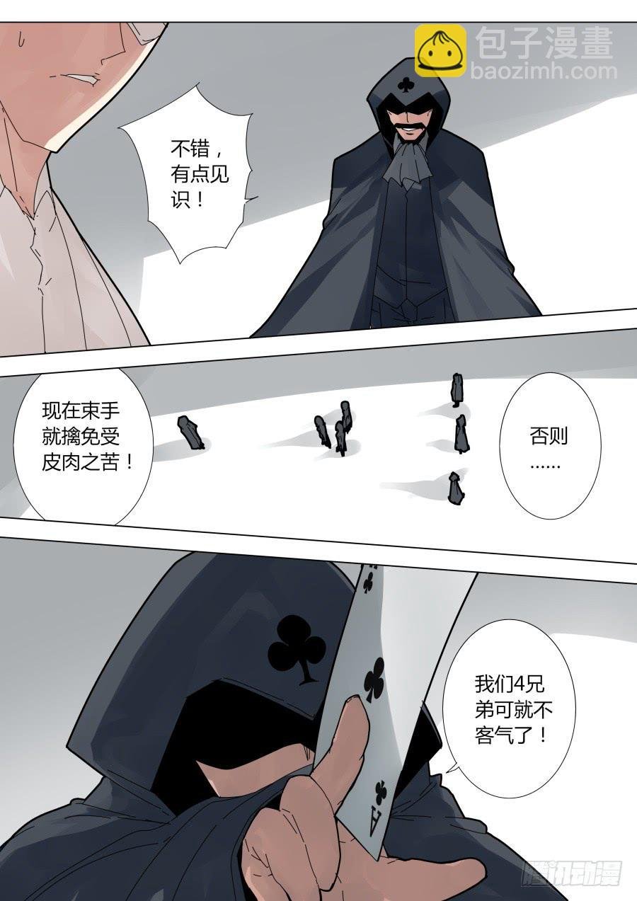 逃跑