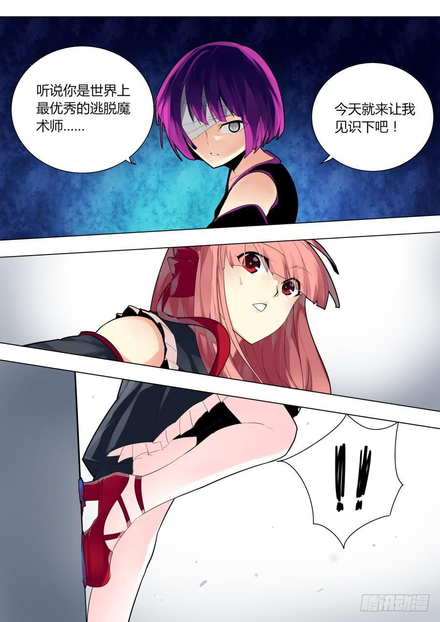 魔术改造者