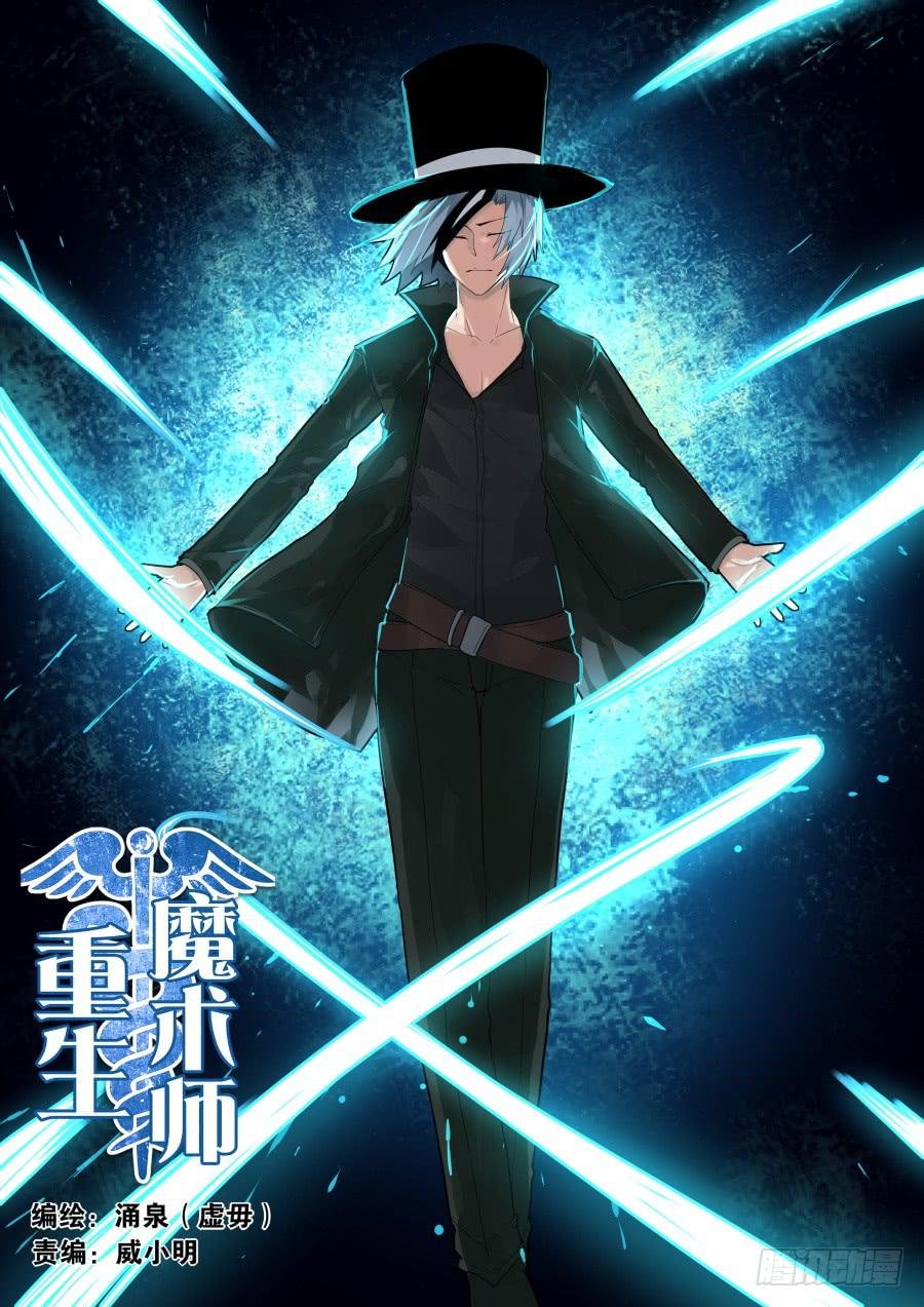 黑魔术艾晓明