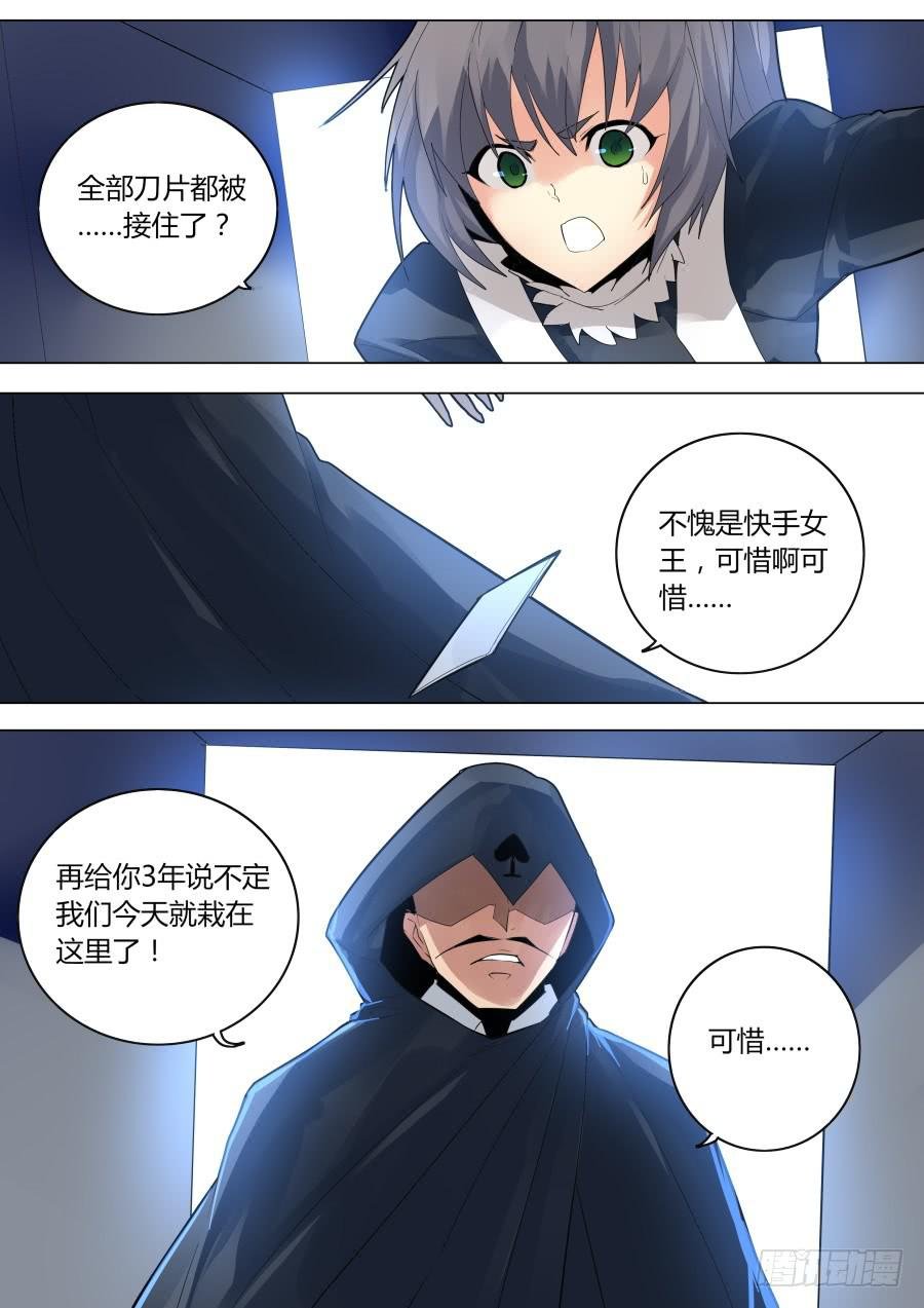 黑魔术艾晓明