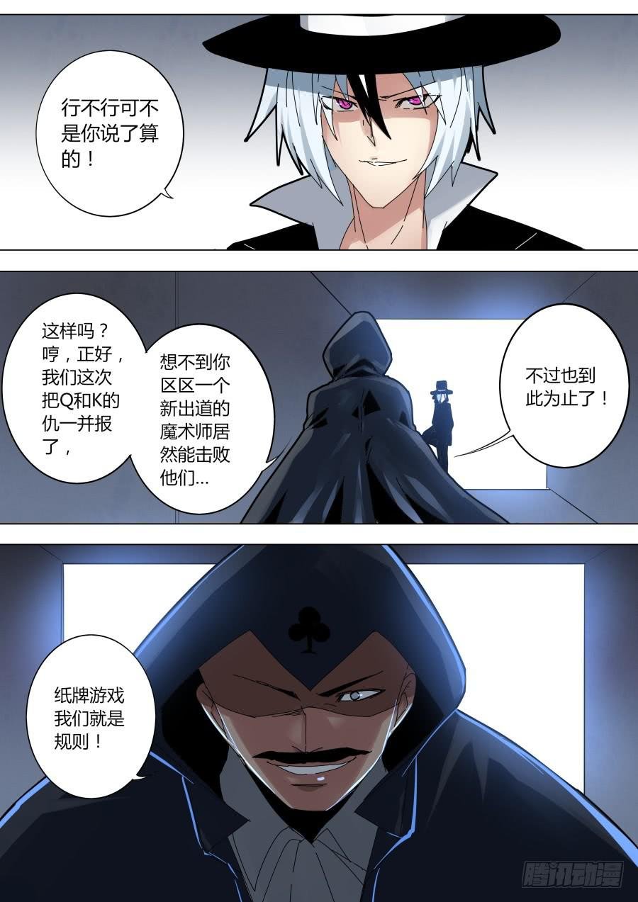艾晓明VS4A皇