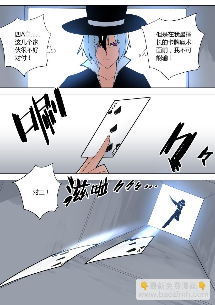 艾晓明VS4A皇