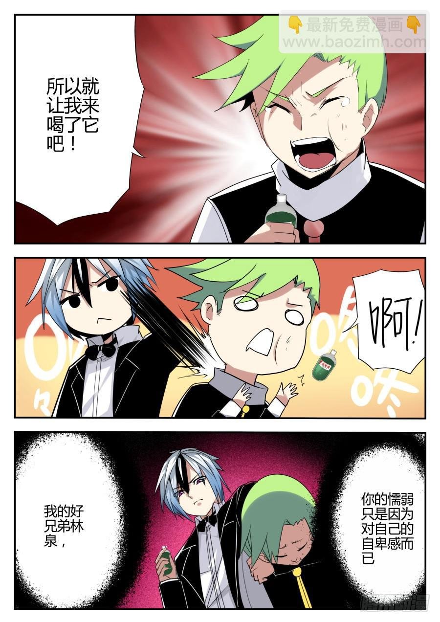 16.喝农药魔术