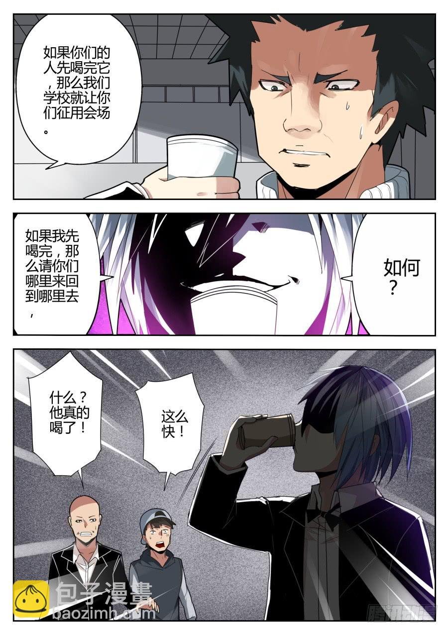 16.喝农药魔术
