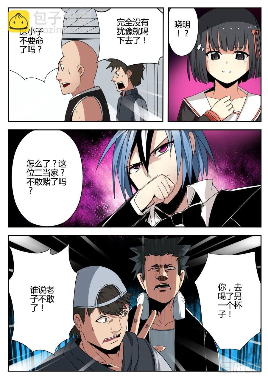16.喝农药魔术