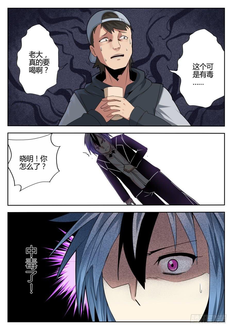 16.喝农药魔术