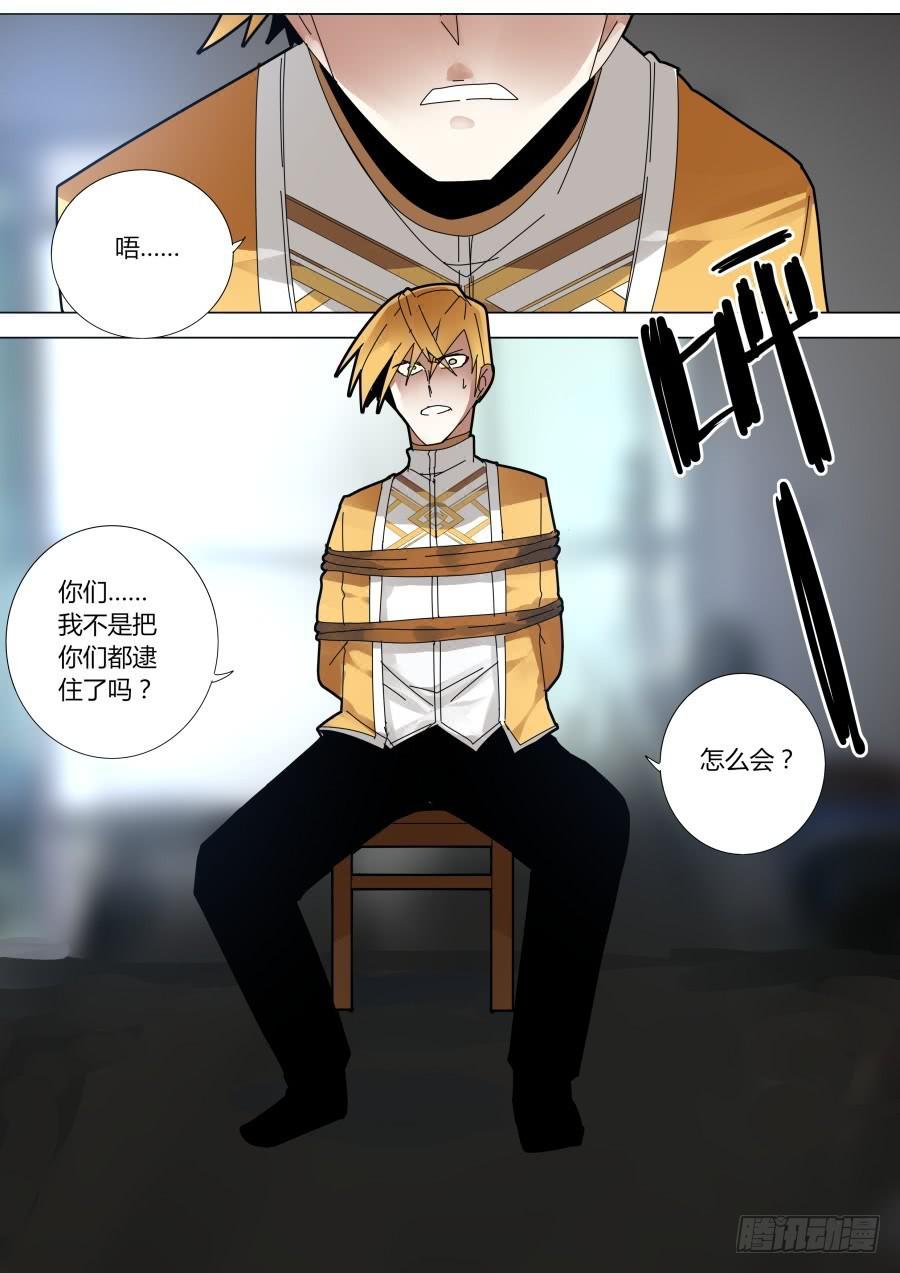 反被将军