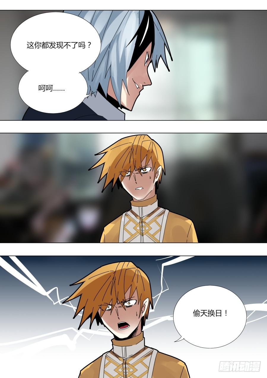 反被将军