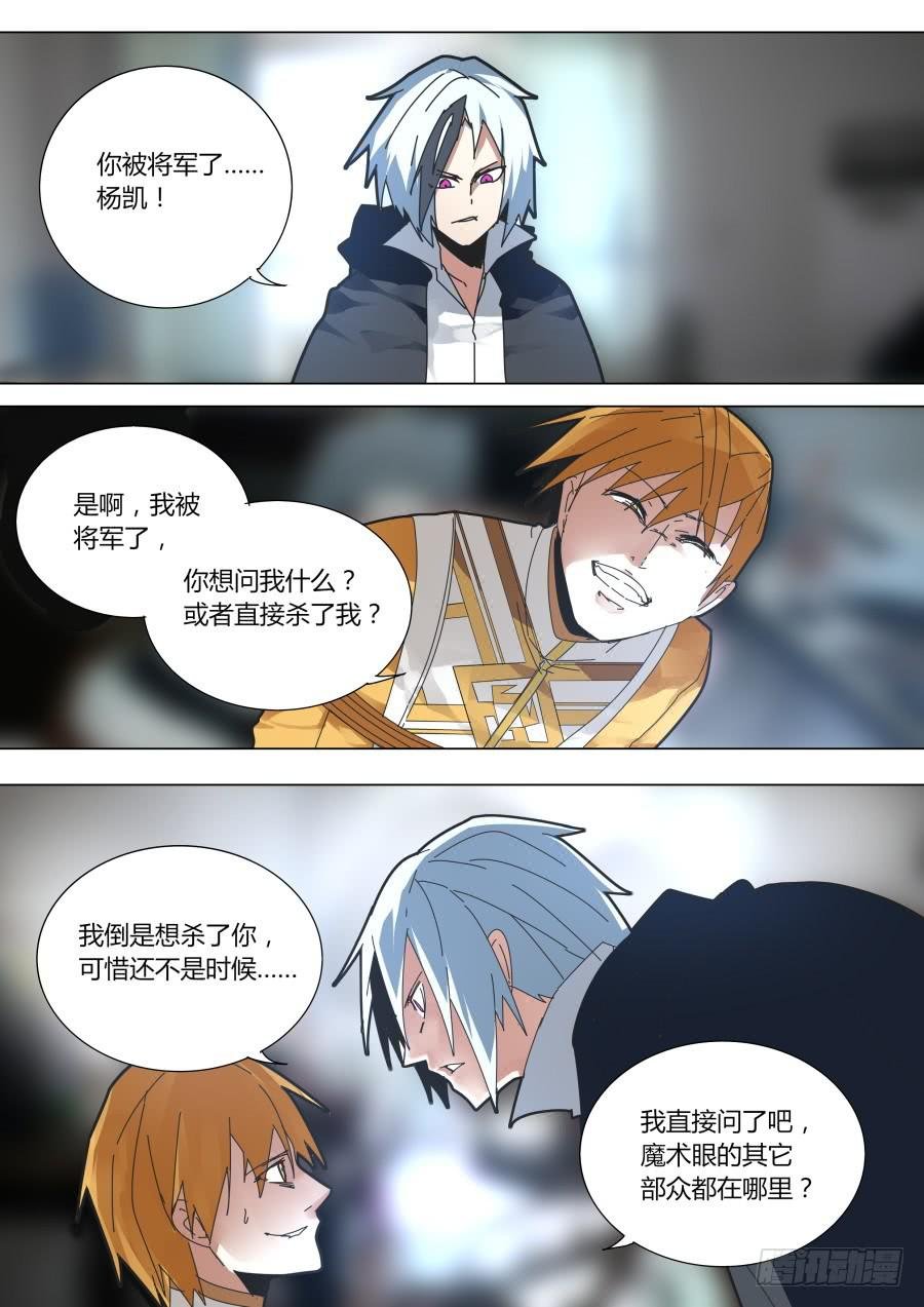 瞬移魔术