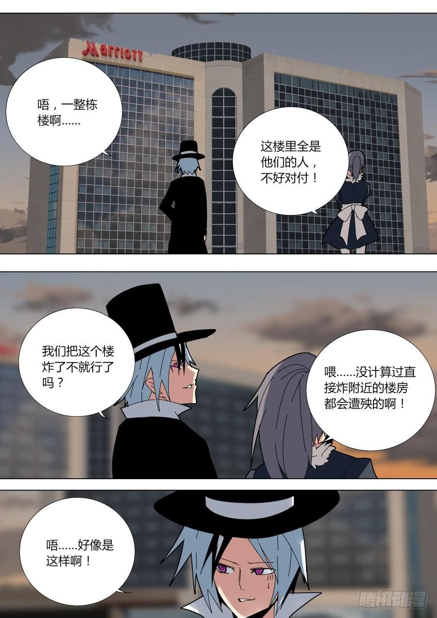 瞬移魔术