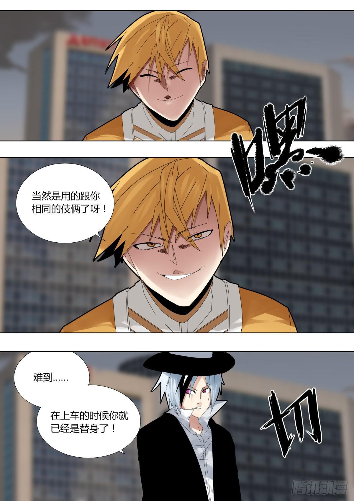 偷天换日
