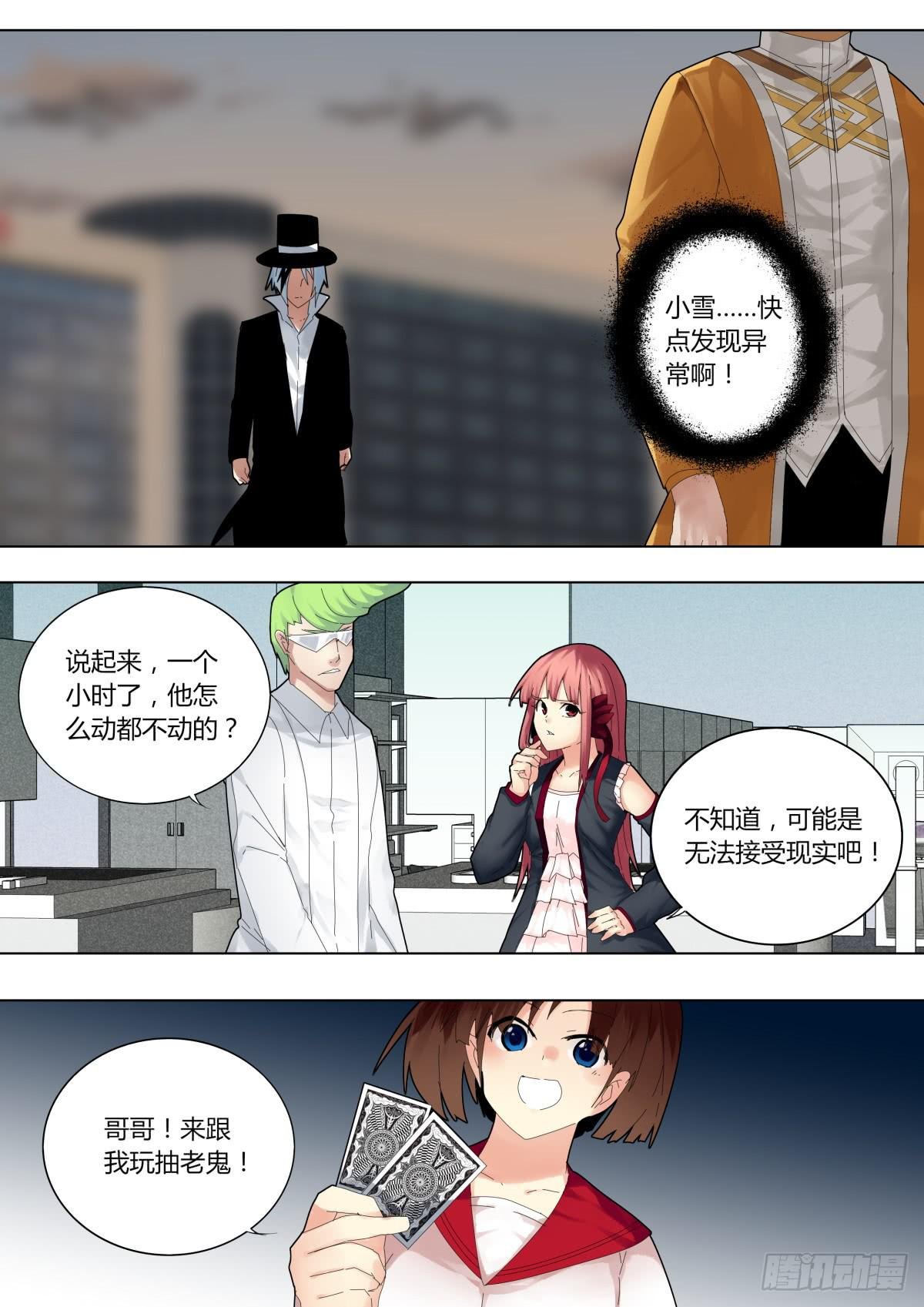 偷天换日