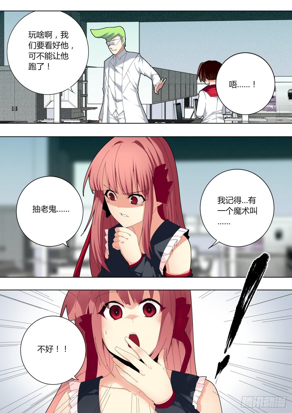 偷天换日