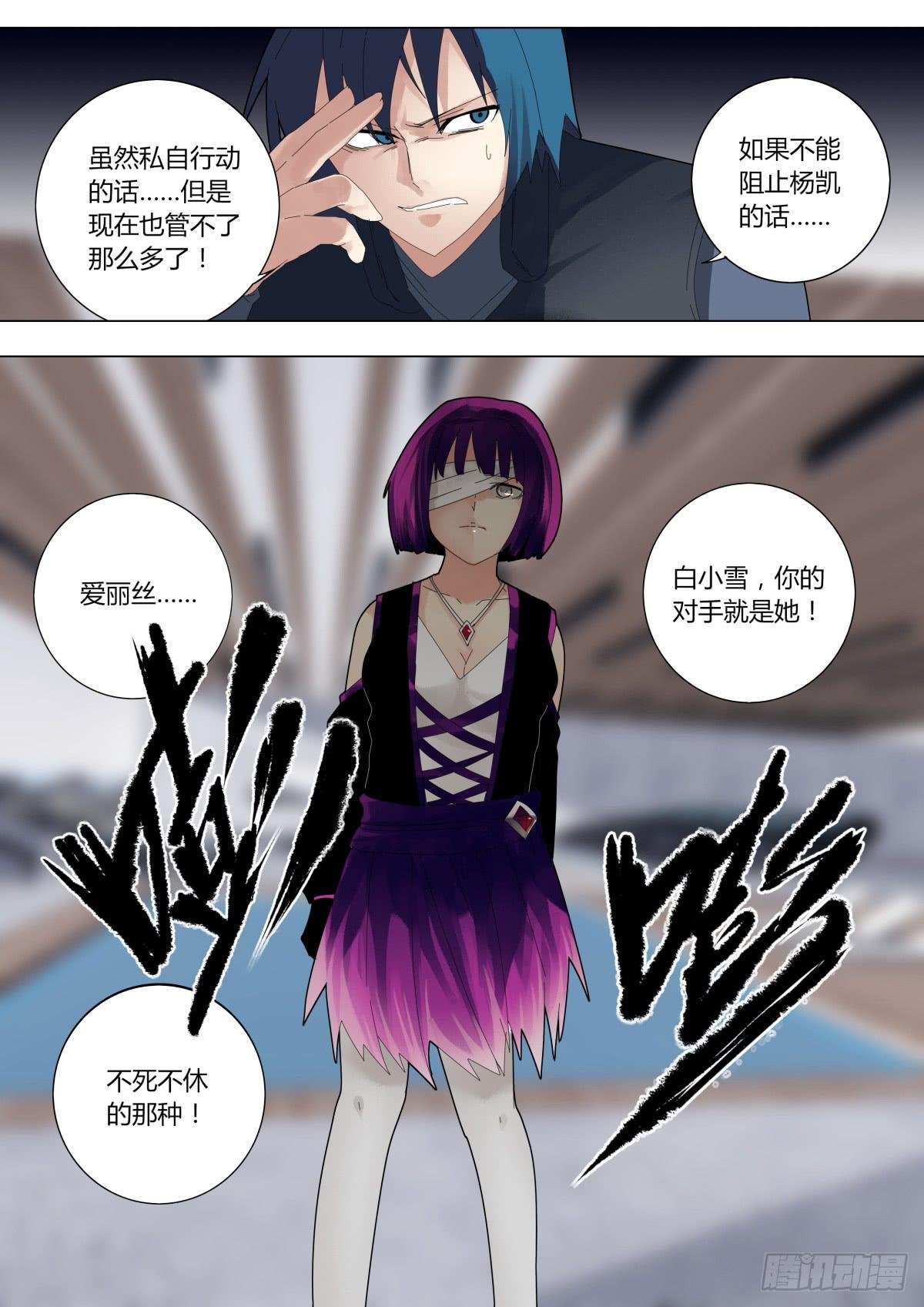 杨凯的‘仁慈’