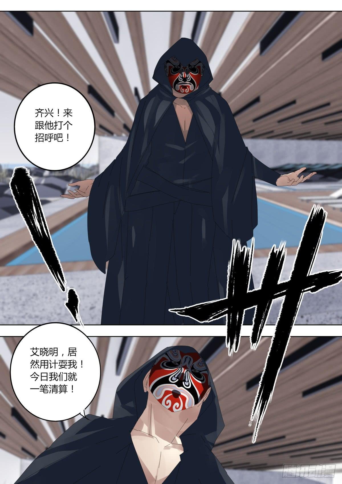 艾晓明VS齐兴