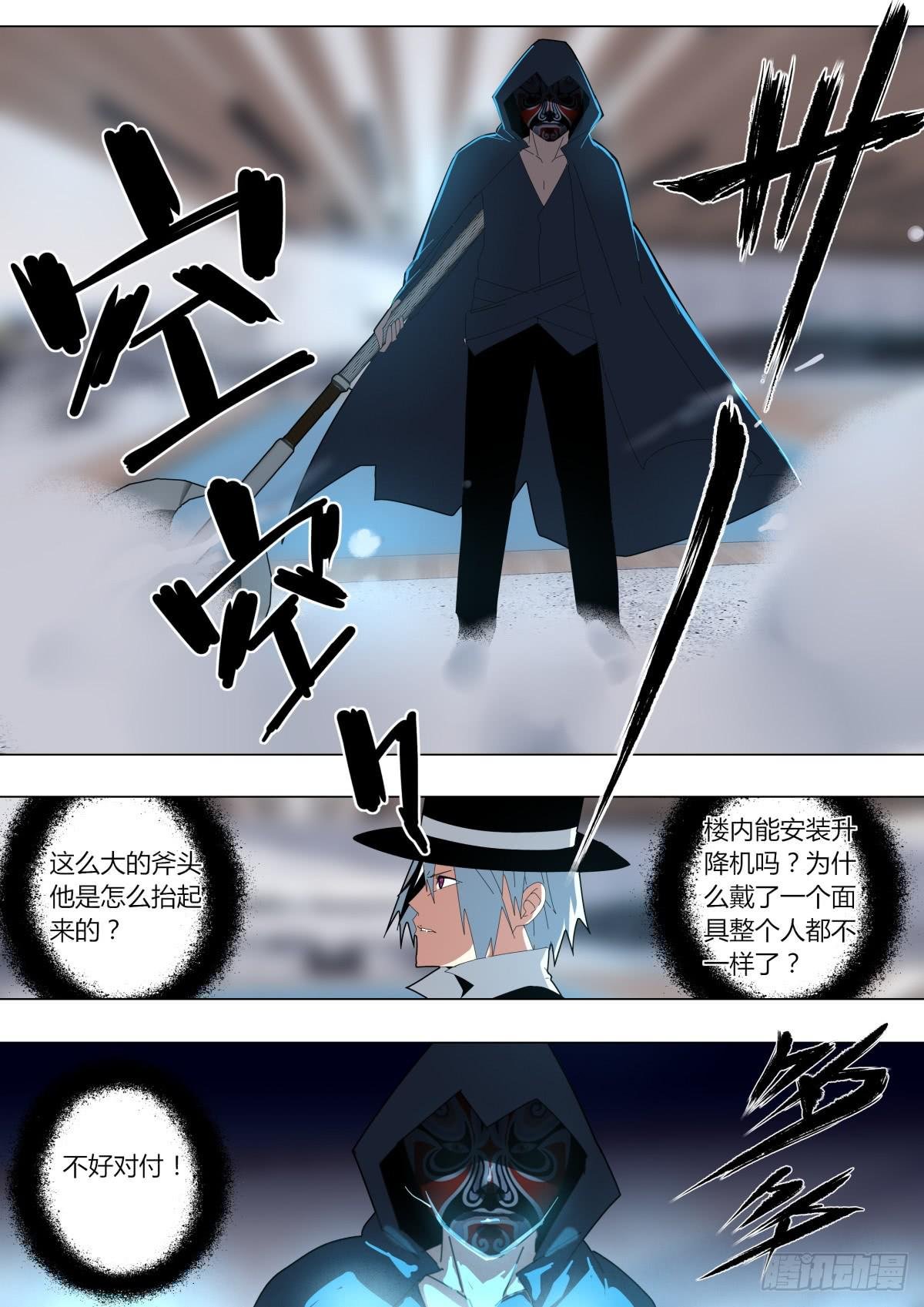 艾晓明VS齐兴