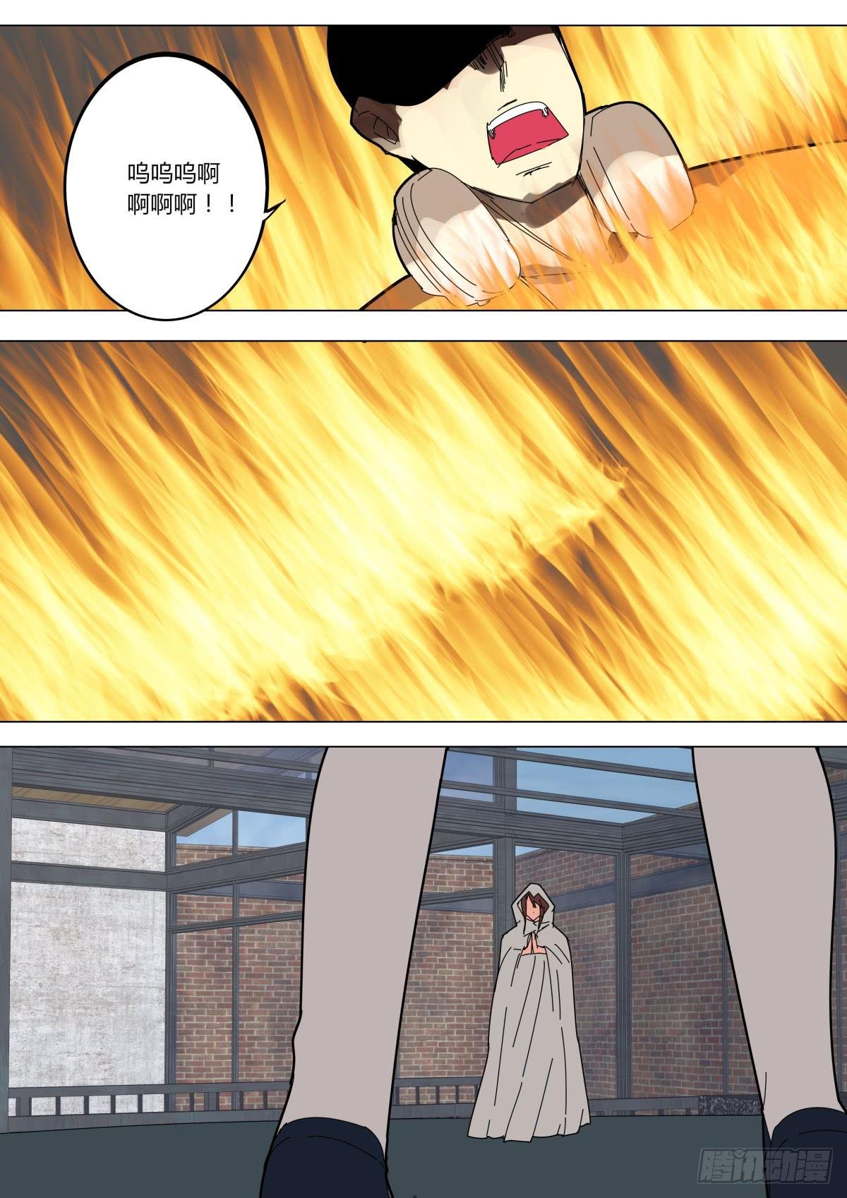 曾经使用火焰魔术的人