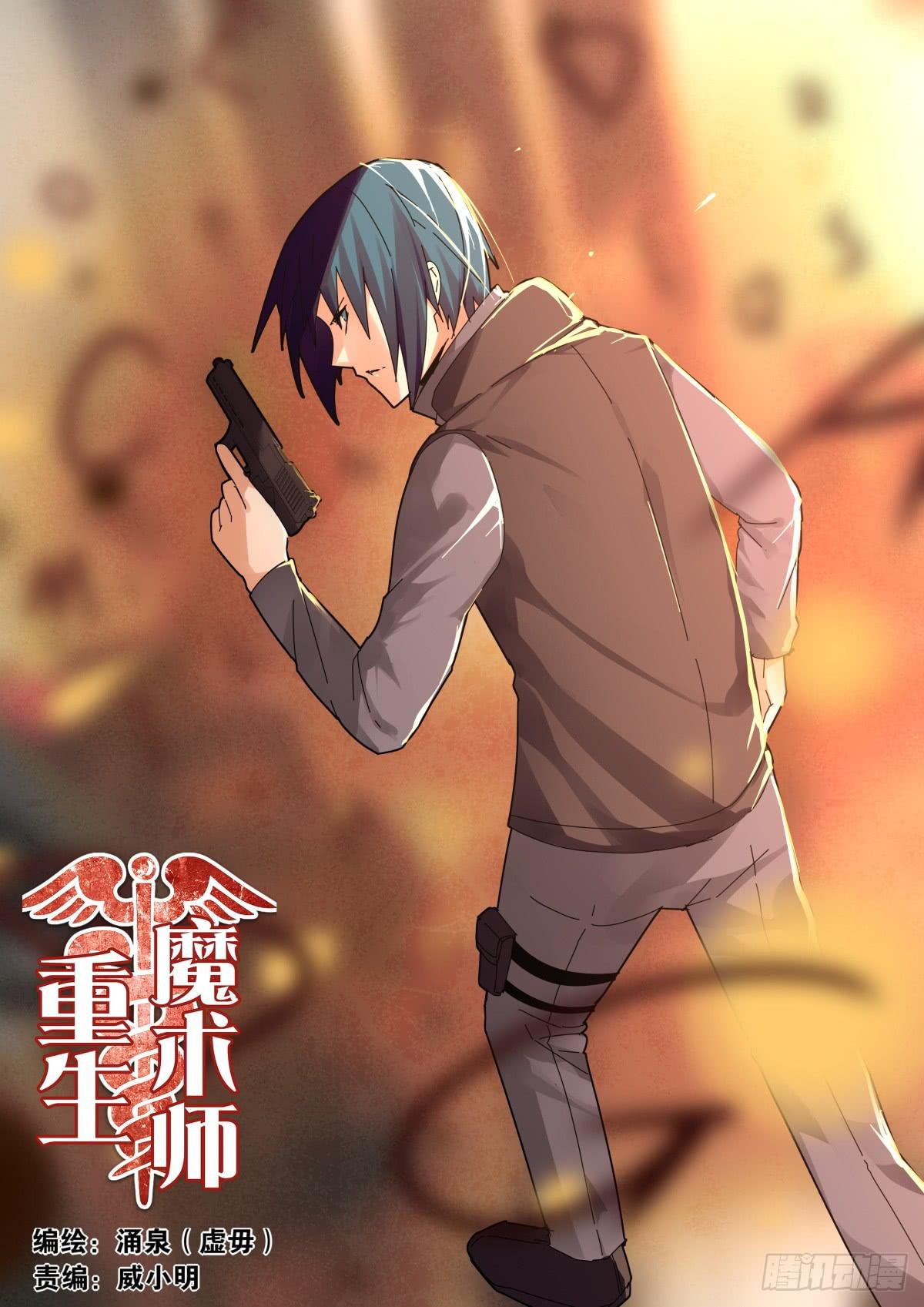 枪械魔术师
