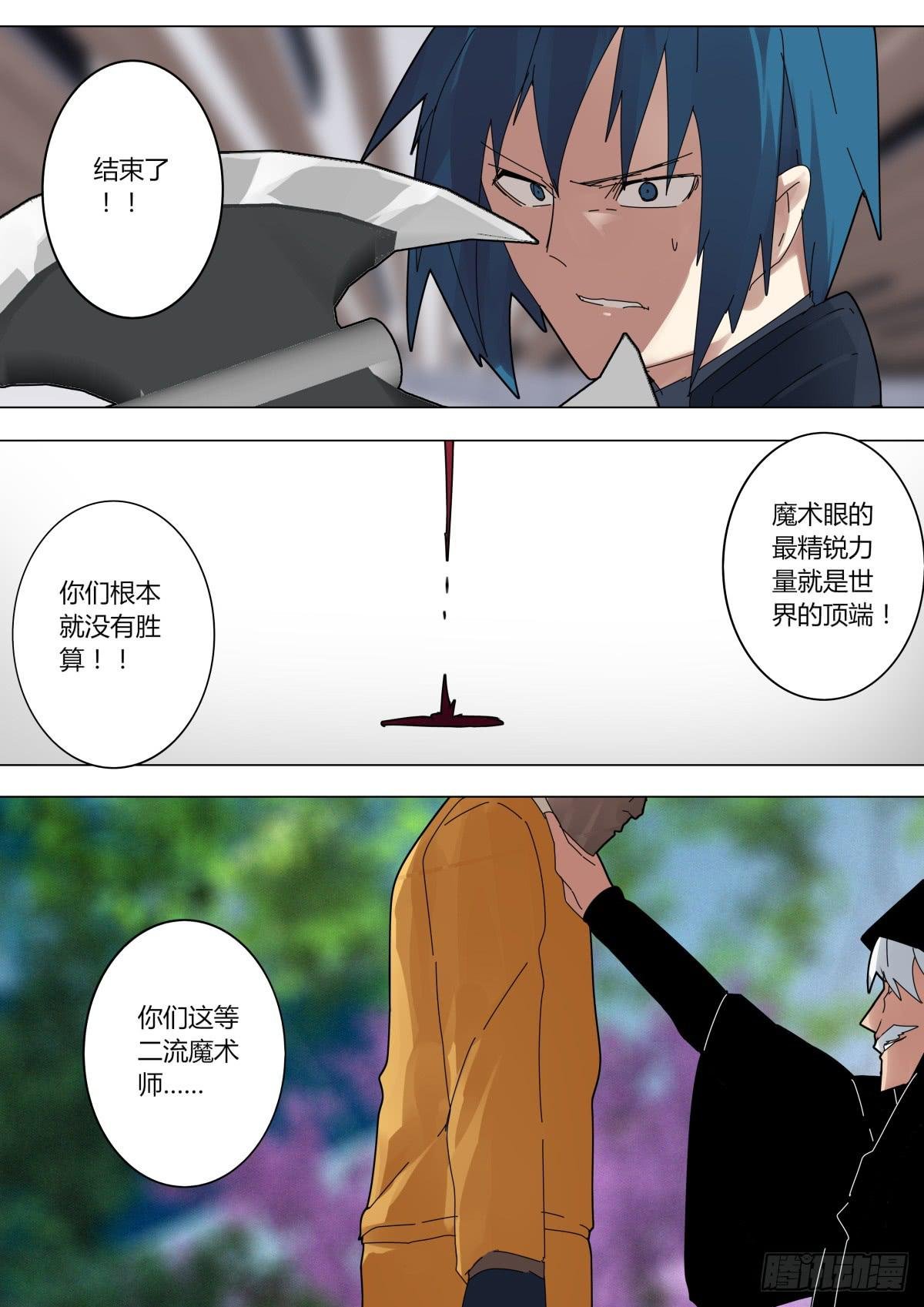 接子弹魔术