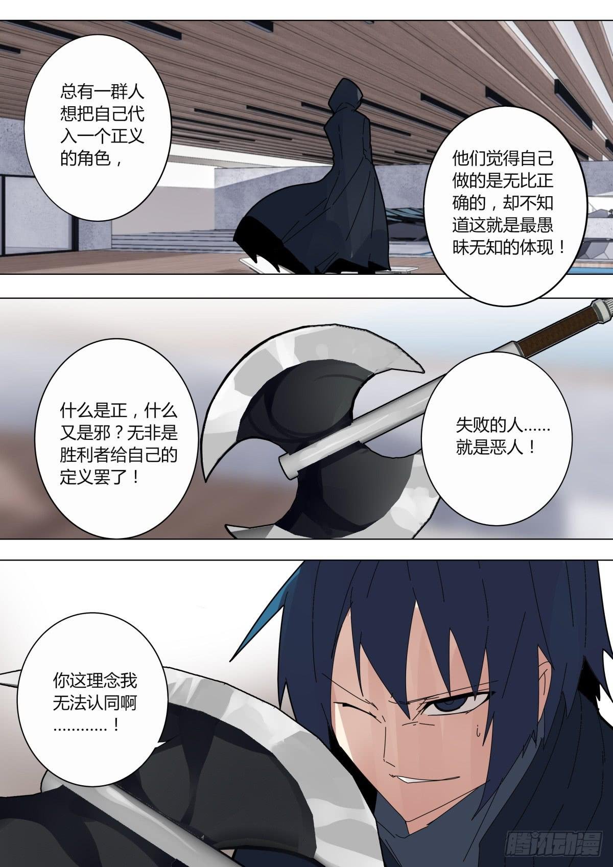 局势逆转