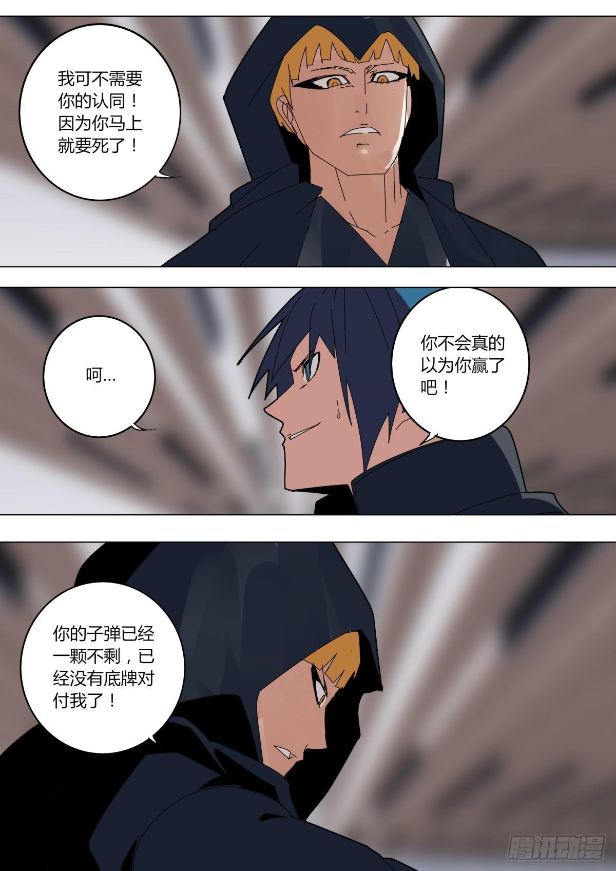 局势逆转
