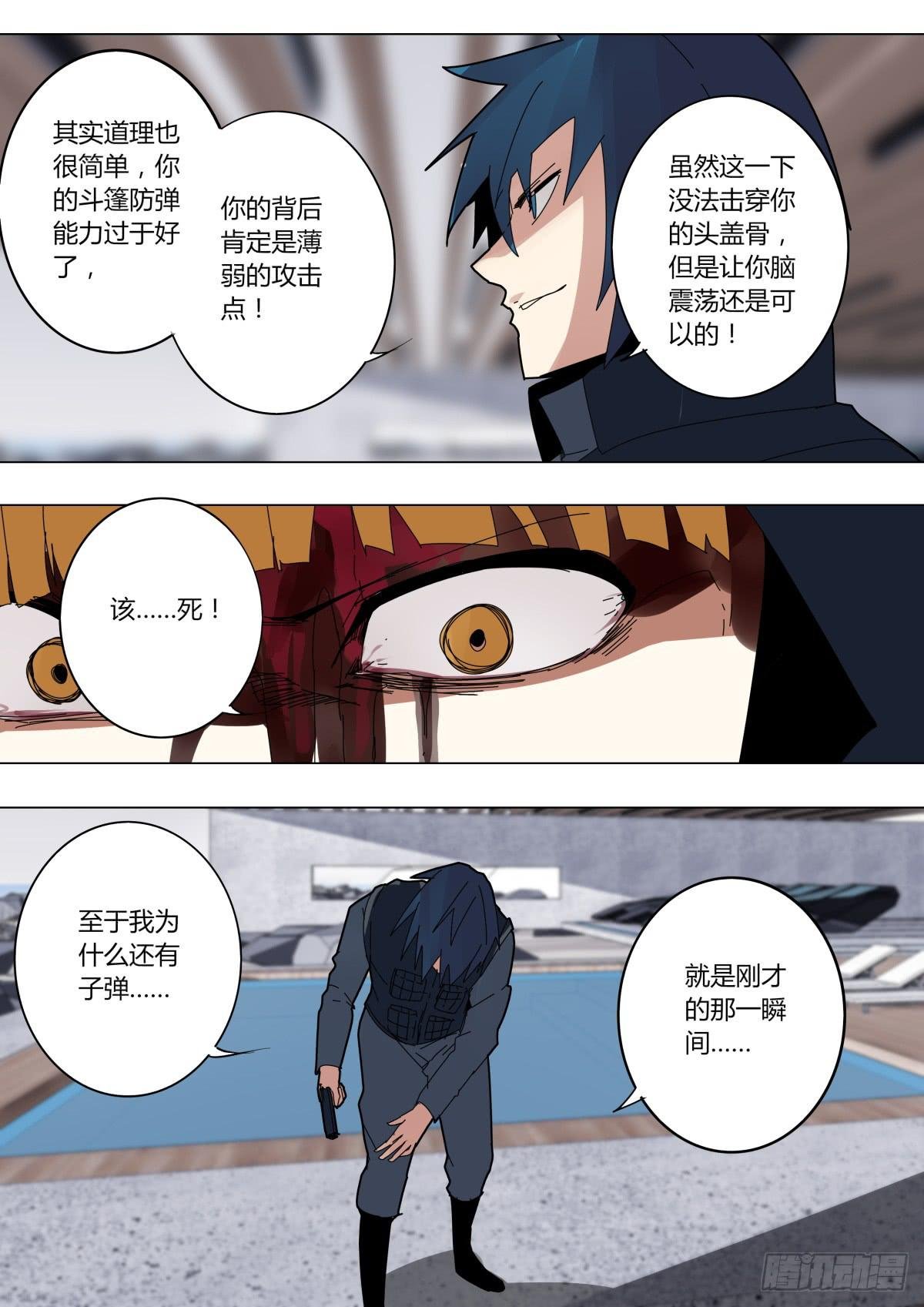 局势逆转