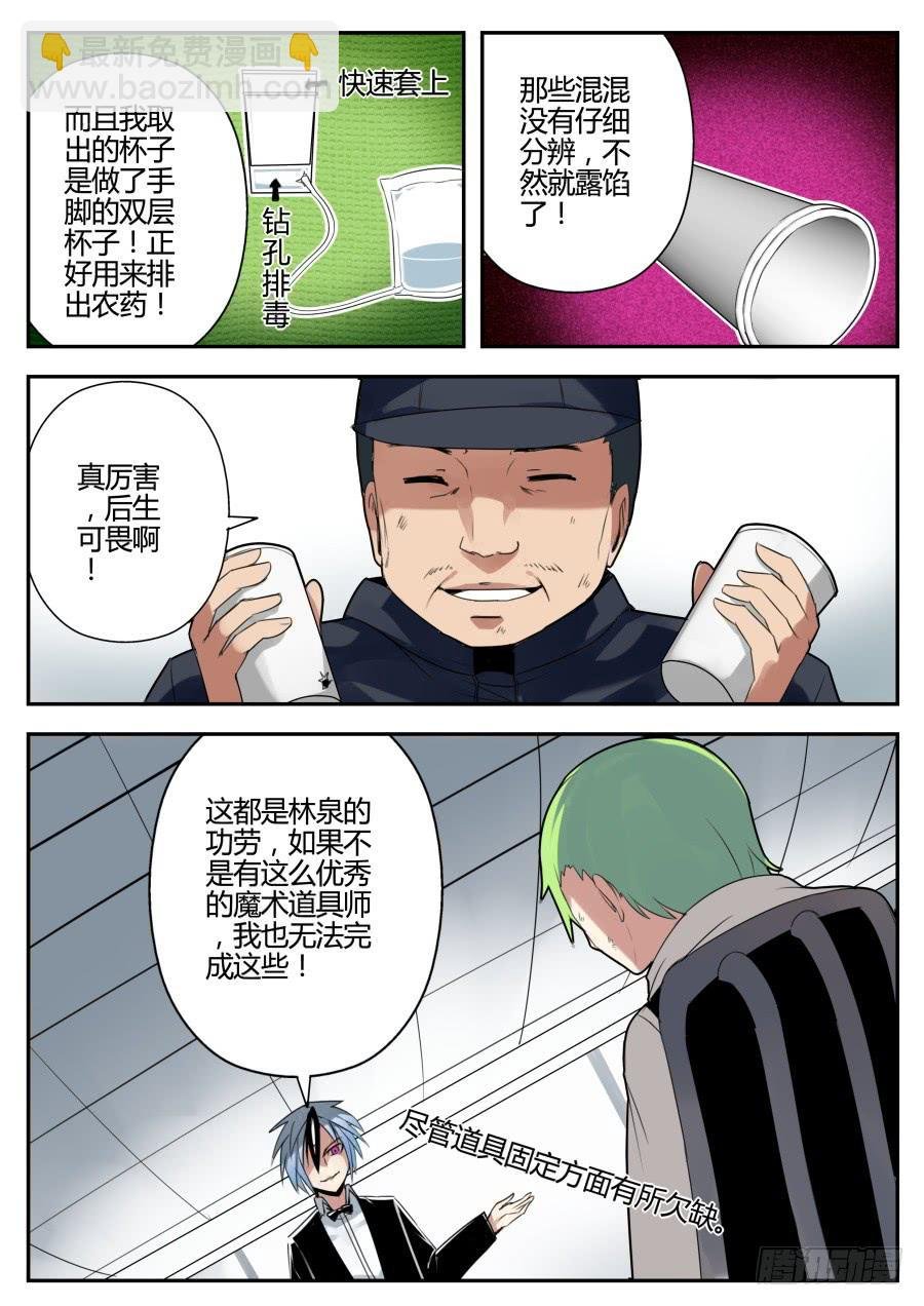 17.换水魔术