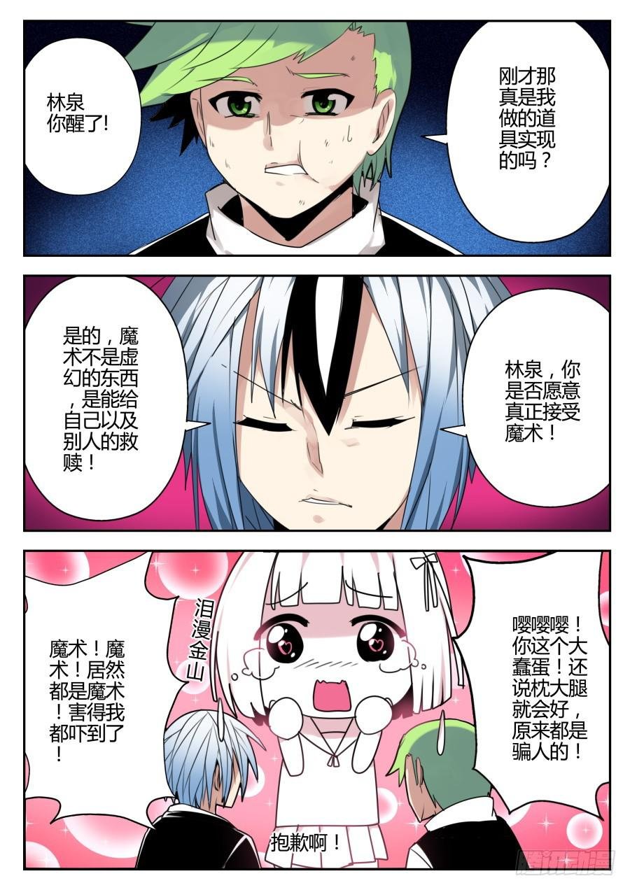 17.换水魔术