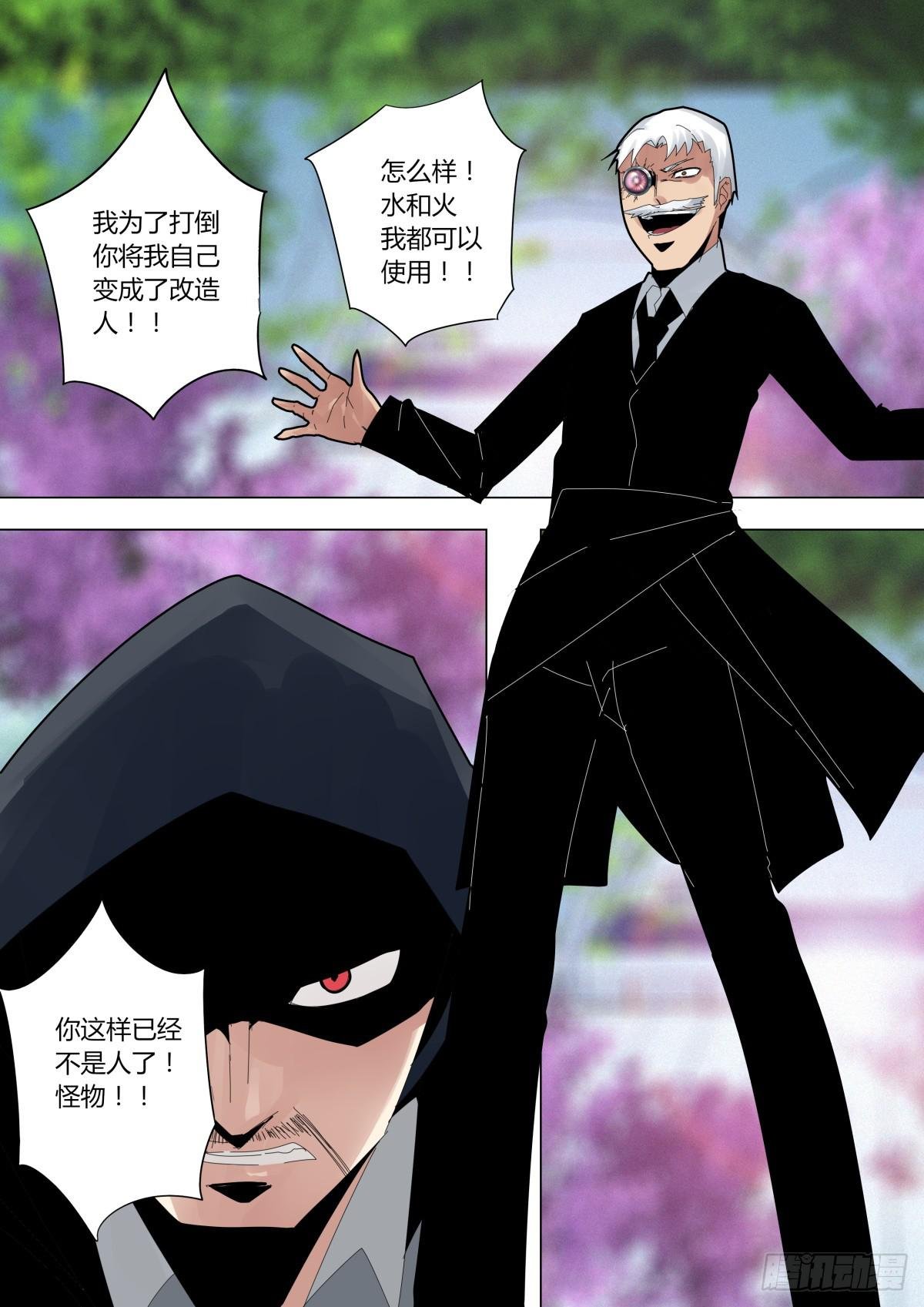 火焰魔术对决