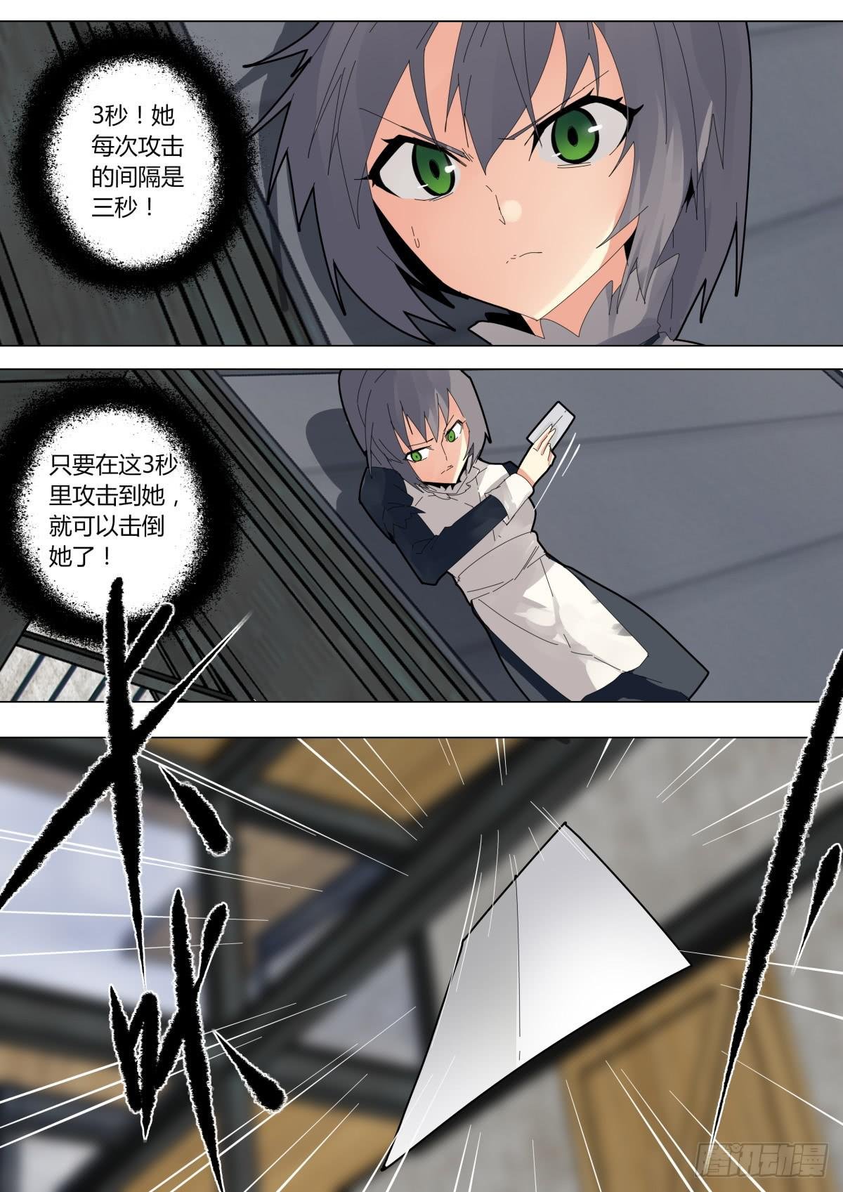没有弱点