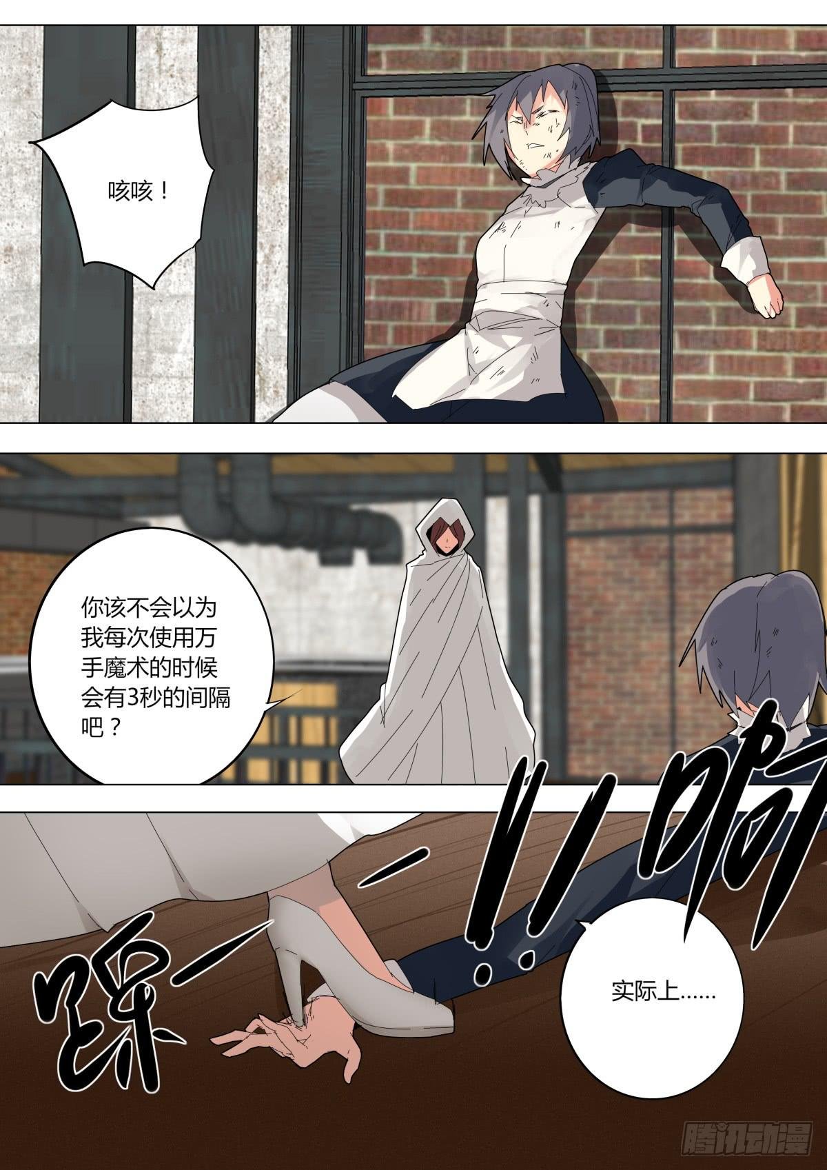 没有弱点