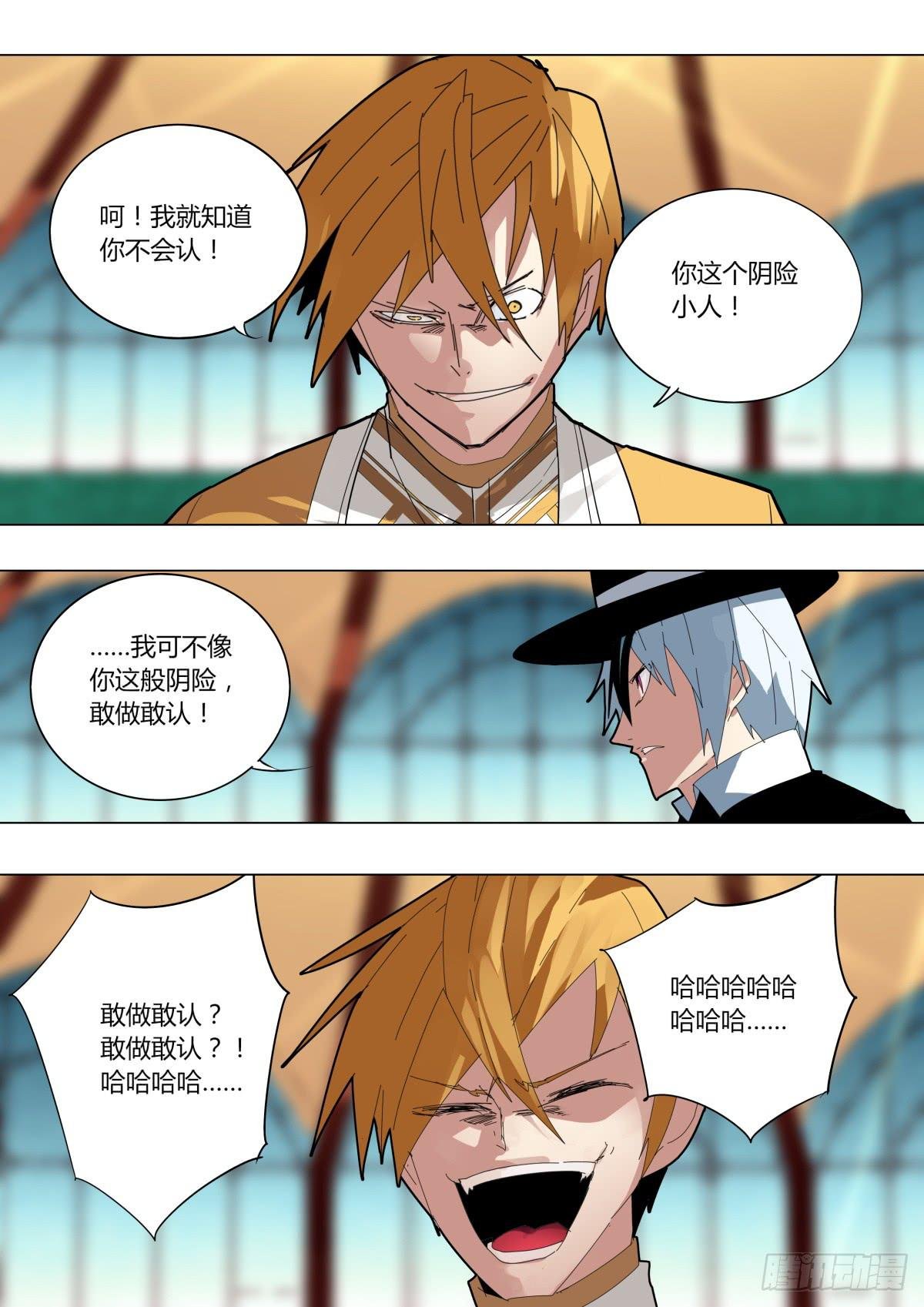 操纵鸽子的魔术师