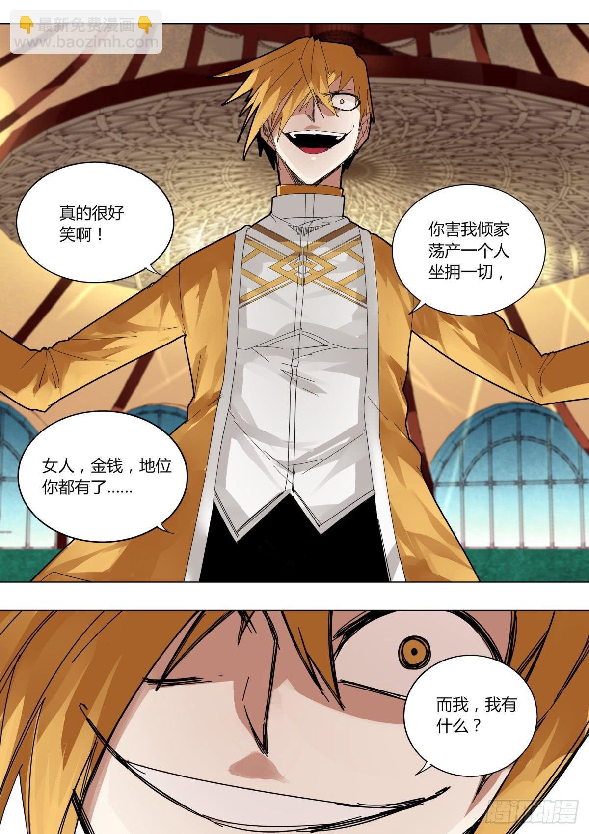 操纵鸽子的魔术师