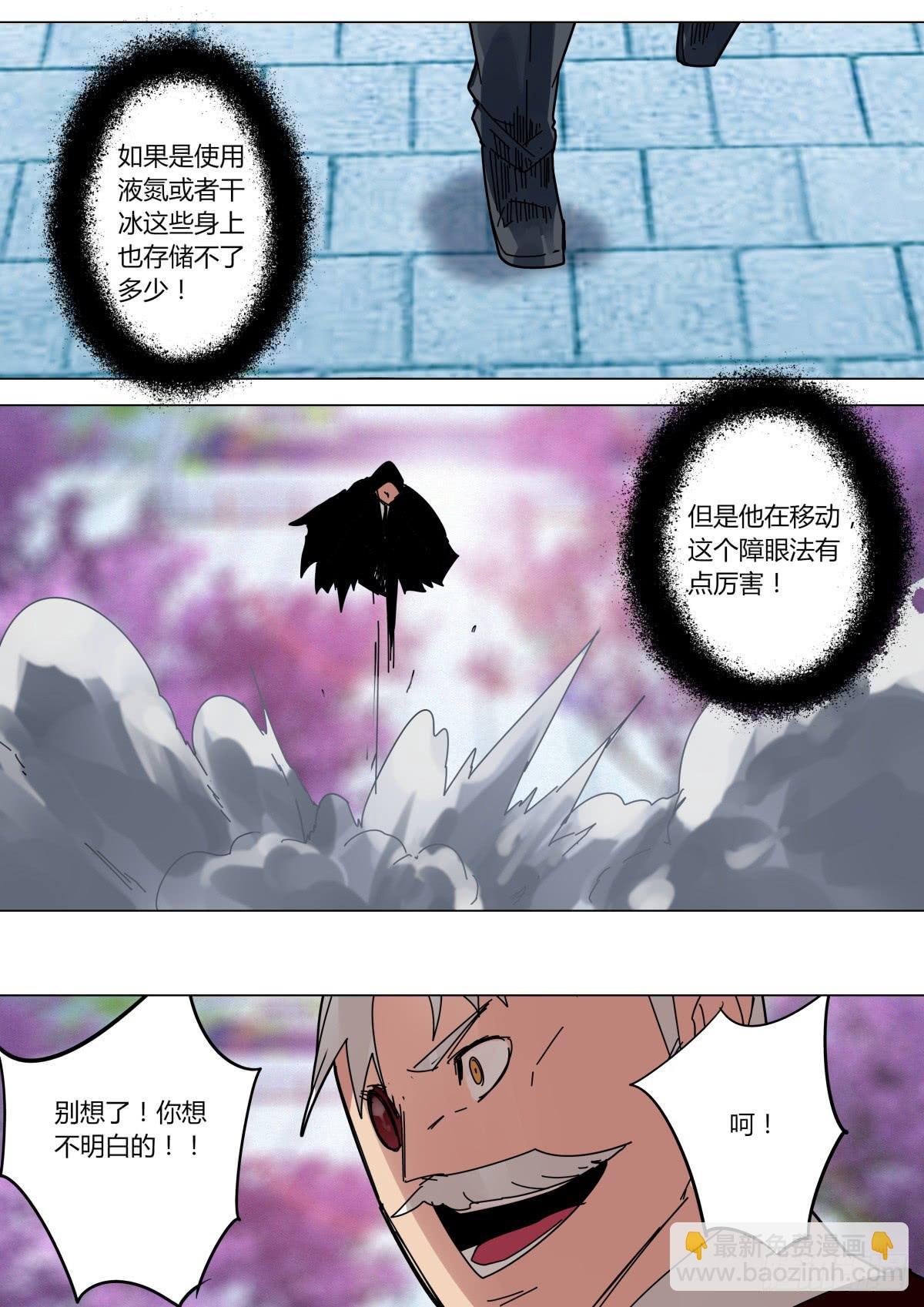 白小曼登场